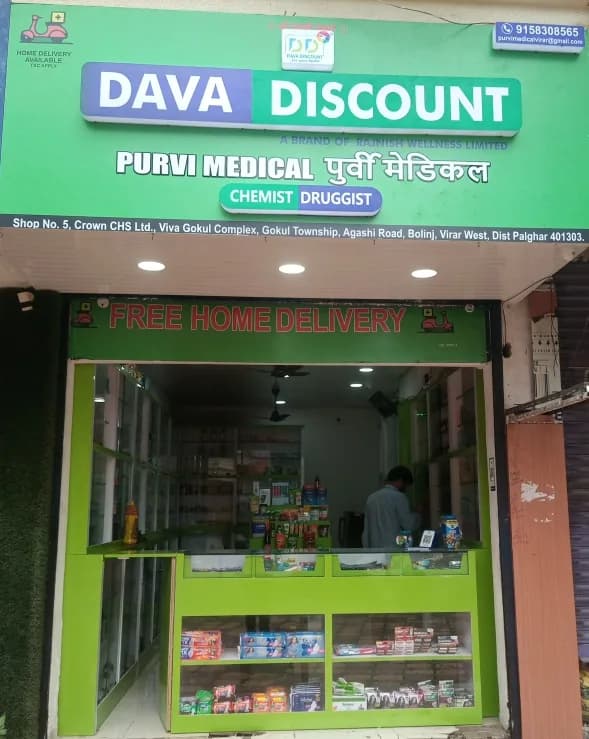 Purvi Medical, a DAVA DISCOUNT Store at Virar West