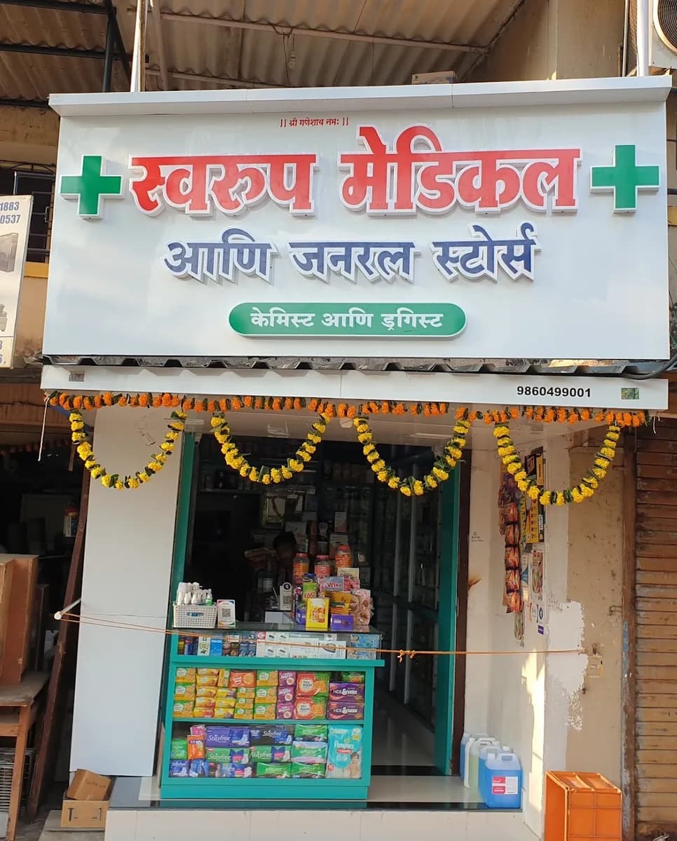 Swaroop medical image 1