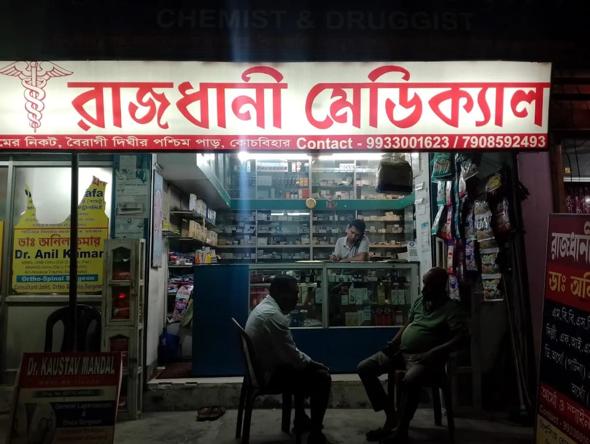 RAJDHANI MEDICAL image 1