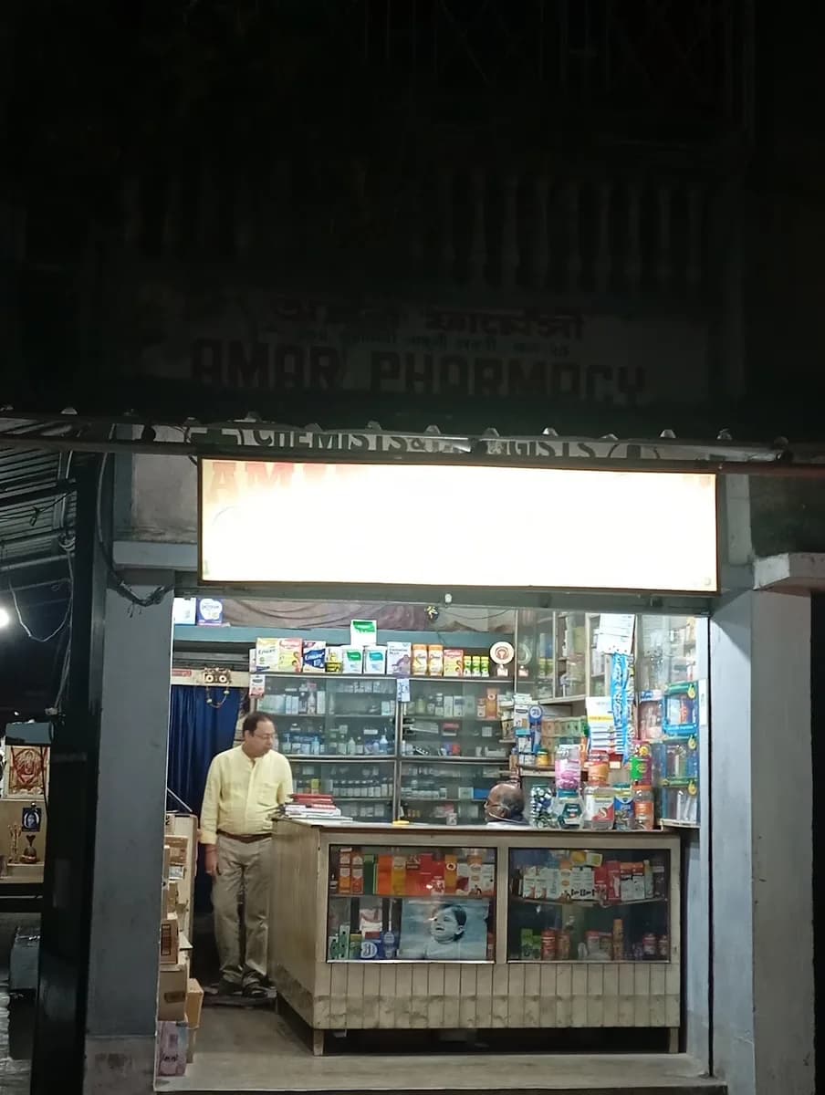 Amar Pharmacy image 1