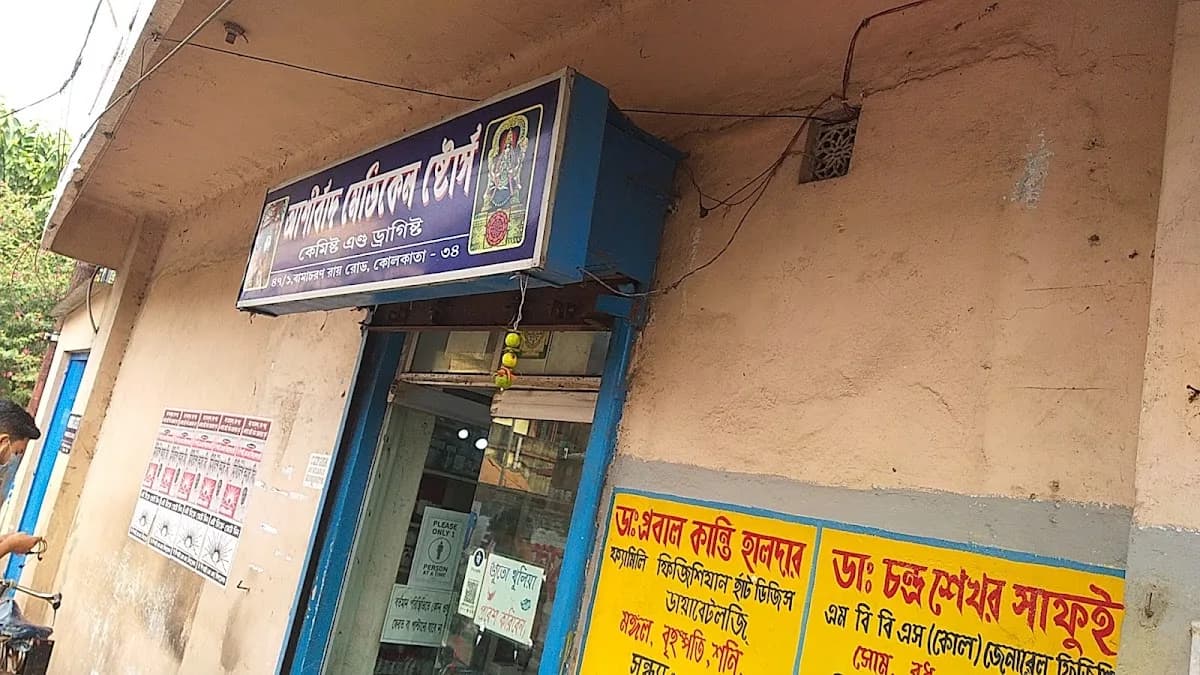 Ashirbad Medical Stores image 1