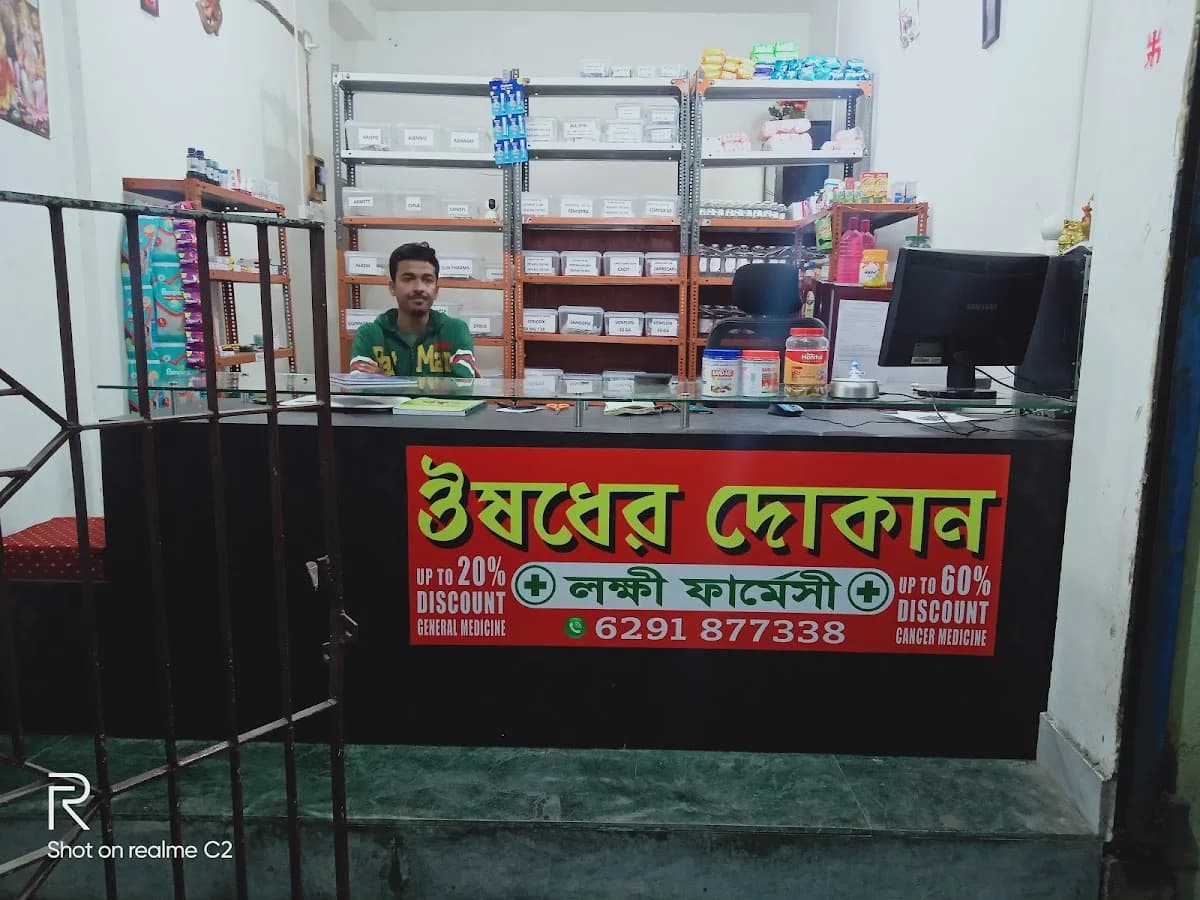 Lakhi Pharmacy image 1