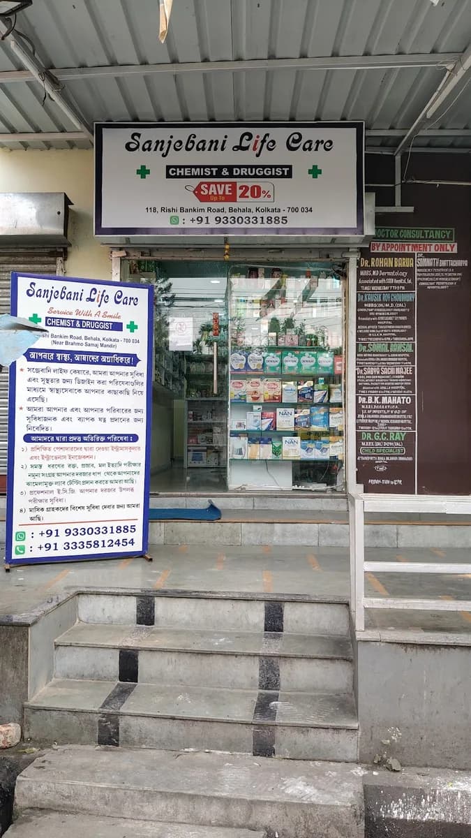 Sanjebani Life Care Chemist & Druggist image 1
