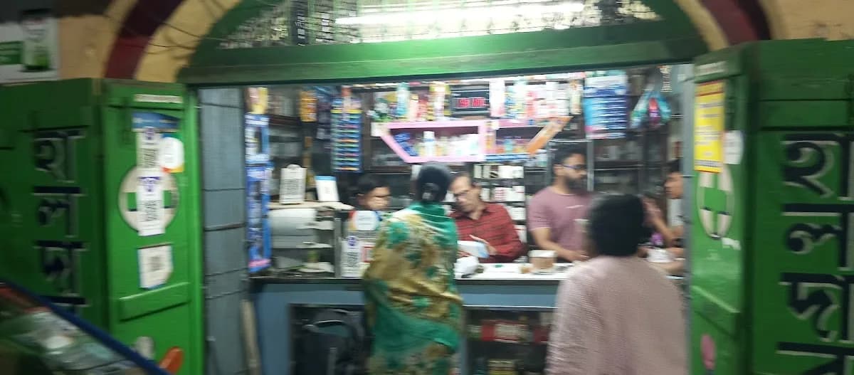 Haldar Pharmacy