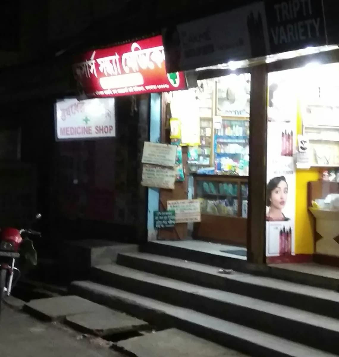 M/s Sandhya Medical image 1