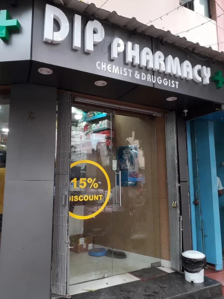 Dip Pharmacy image 1