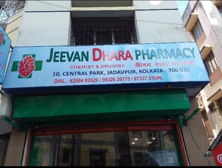 Jeevan Dhara Pharmacy(chemist, druggist & Doctors Clinic) image 1