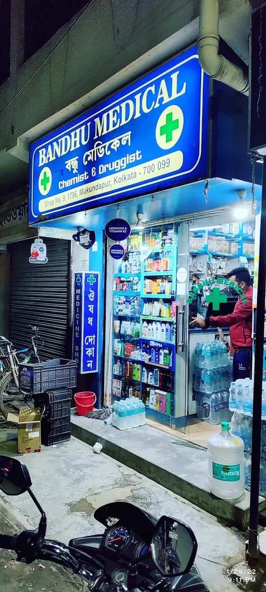 BANDHU MEDICAL image 1