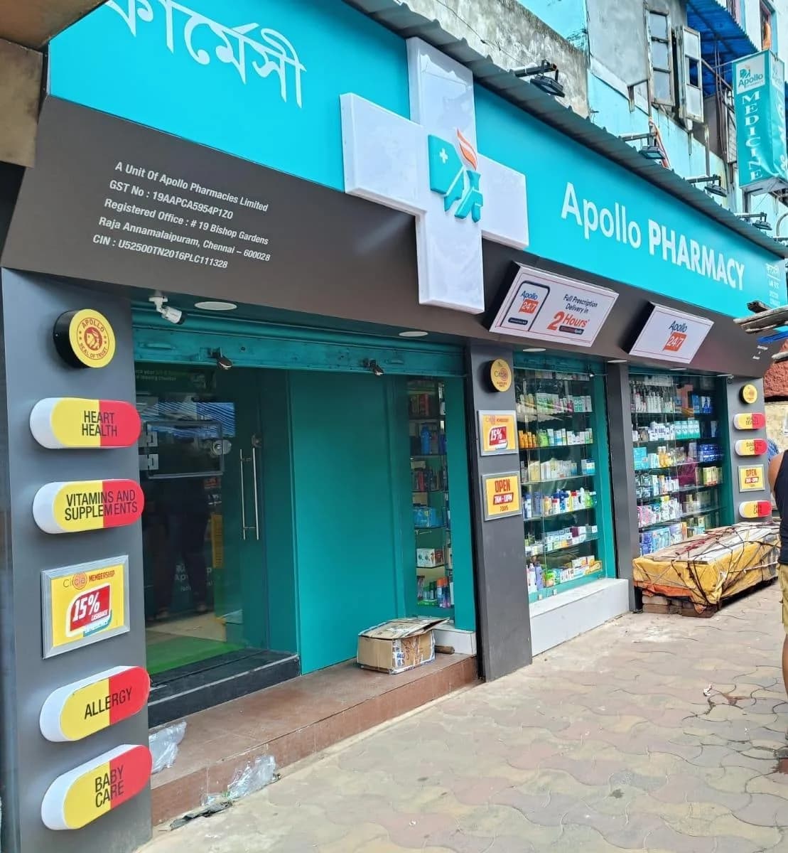 Apollo Pharmacy Bhawanipur image 1
