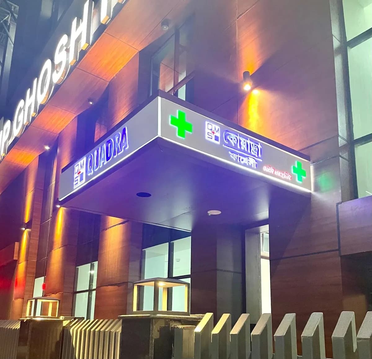 QUADRA PHARMACY image 1