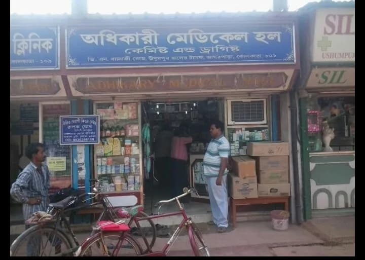 Adhikari Medical Hall image 1